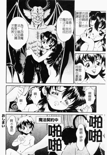 Pure Petit Vol. 21 Fhentai - Page 183