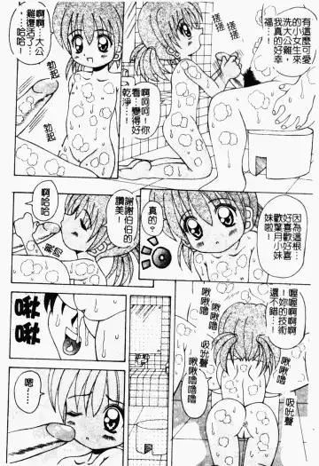 Pure Petit Vol. 21 Fhentai - Page 29