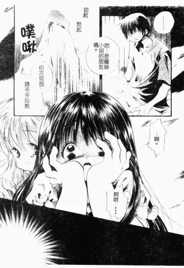 Pure Petit Vol. 21 Fhentai - Page 42