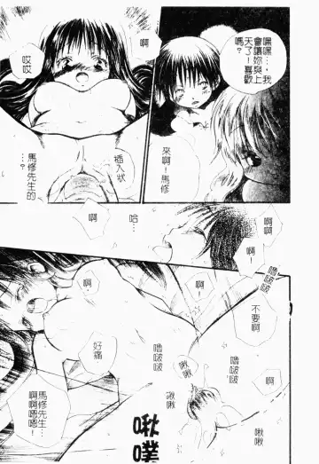 Pure Petit Vol. 21 Fhentai - Page 48