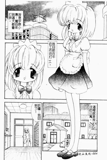 Pure Petit Vol. 21 Fhentai - Page 5