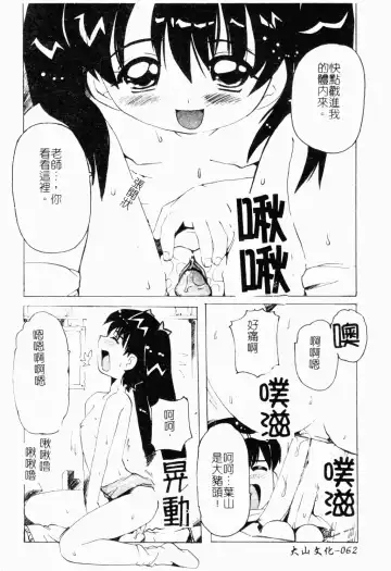 Pure Petit Vol. 21 Fhentai - Page 63