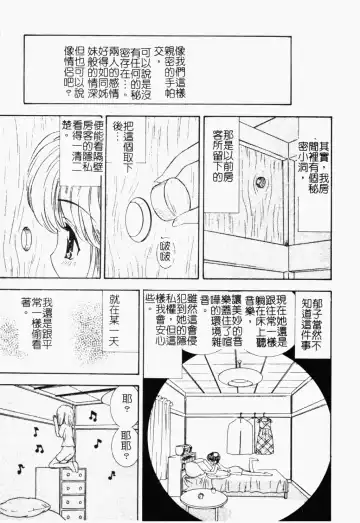 Pure Petit Vol. 21 Fhentai - Page 8