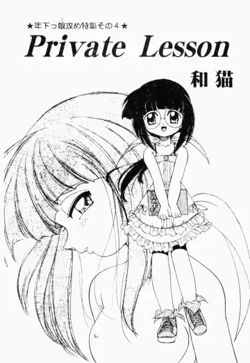 Pure Petit Vol. 21 Fhentai - Page 86