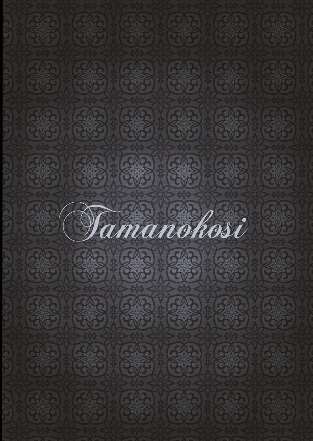 [Tamanosuke] Boku Wa Anata no Ko o Haramu Fhentai - Page 18