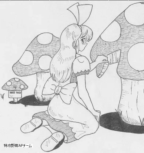 Alice AP Fhentai - Page 1