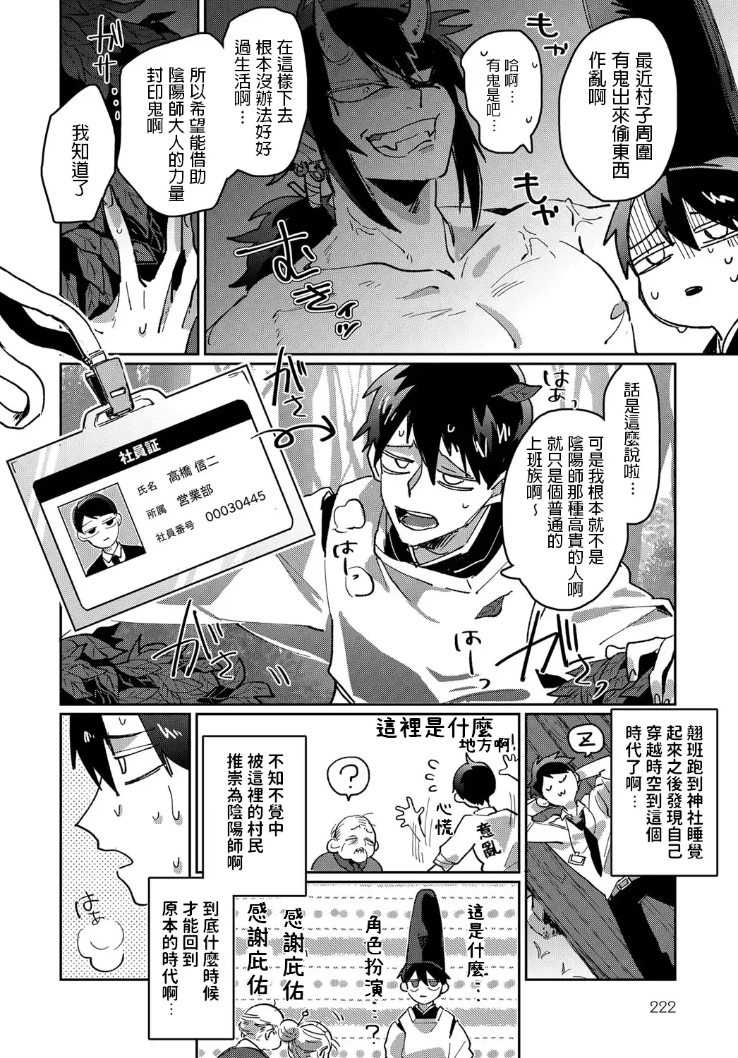 [Takahashi Takashi] Shunjou Oni Musume Fhentai - Page 2