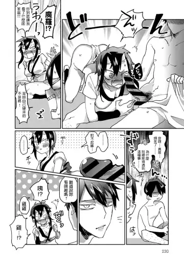 [Takahashi Takashi] Shunjou Oni Musume Fhentai - Page 10