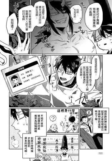 [Takahashi Takashi] Shunjou Oni Musume Fhentai - Page 2