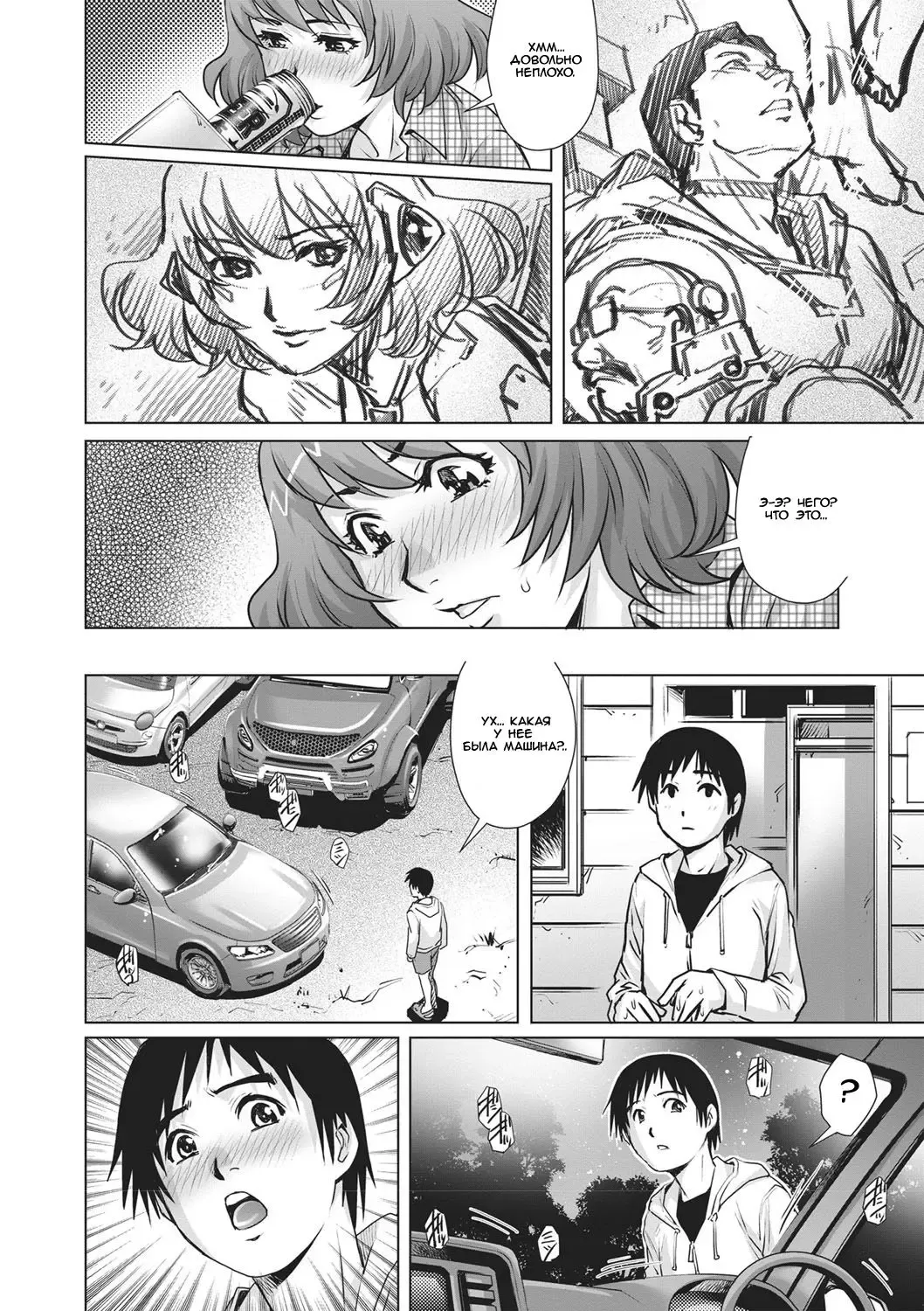 [Yanagawa Rio] Shachuuhaku no Yoru ni... | Ночевка в машине Fhentai - Page 6