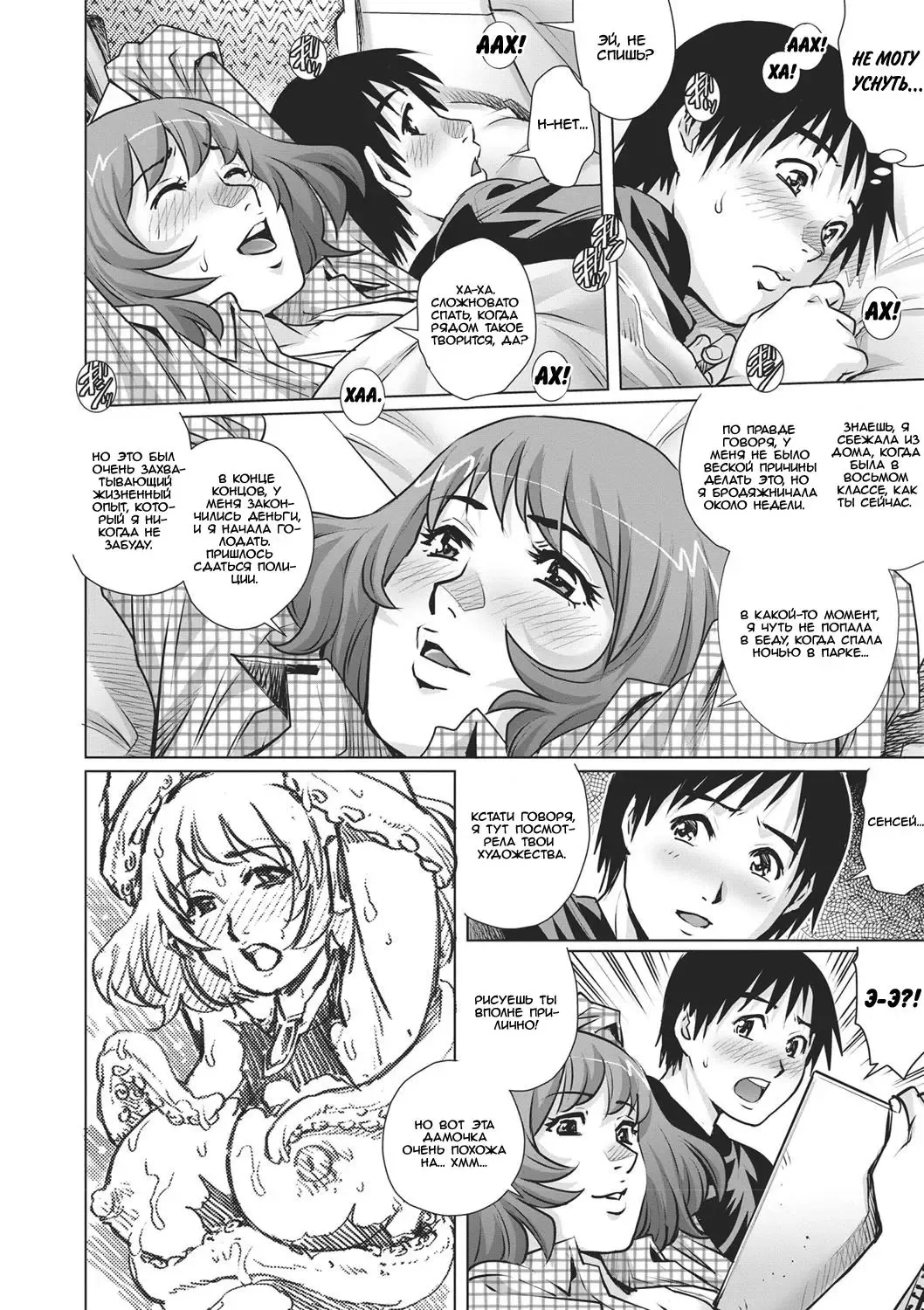 [Yanagawa Rio] Shachuuhaku no Yoru ni... | Ночевка в машине Fhentai - Page 8