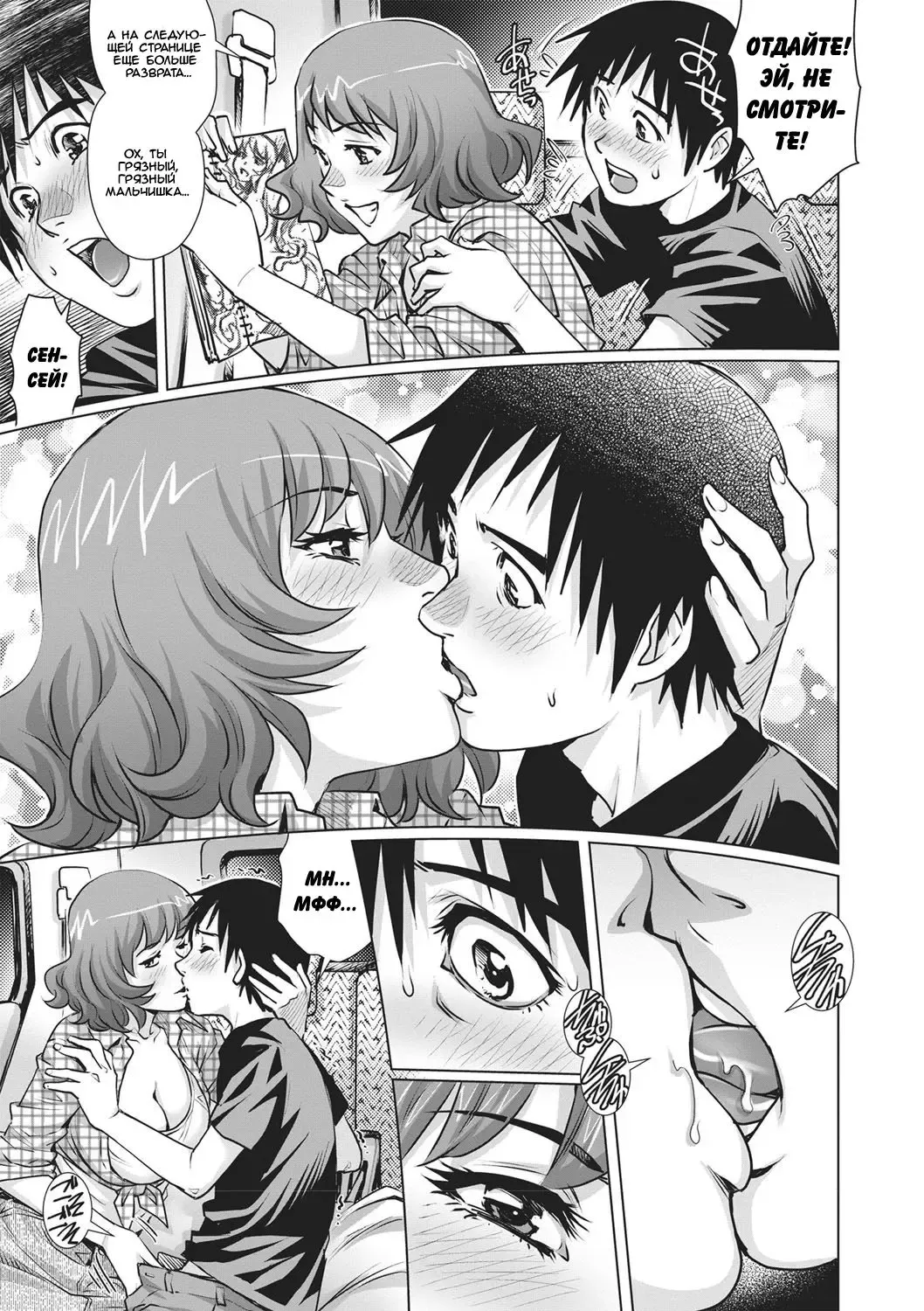 [Yanagawa Rio] Shachuuhaku no Yoru ni... | Ночевка в машине Fhentai - Page 9