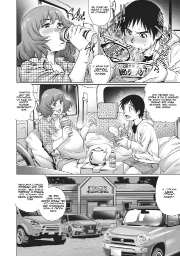 [Yanagawa Rio] Shachuuhaku no Yoru ni... | Ночевка в машине Fhentai - Page 4