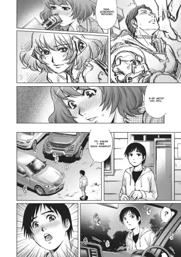[Yanagawa Rio] Shachuuhaku no Yoru ni... | Ночевка в машине Fhentai - Page 6