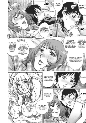 [Yanagawa Rio] Shachuuhaku no Yoru ni... | Ночевка в машине Fhentai - Page 8