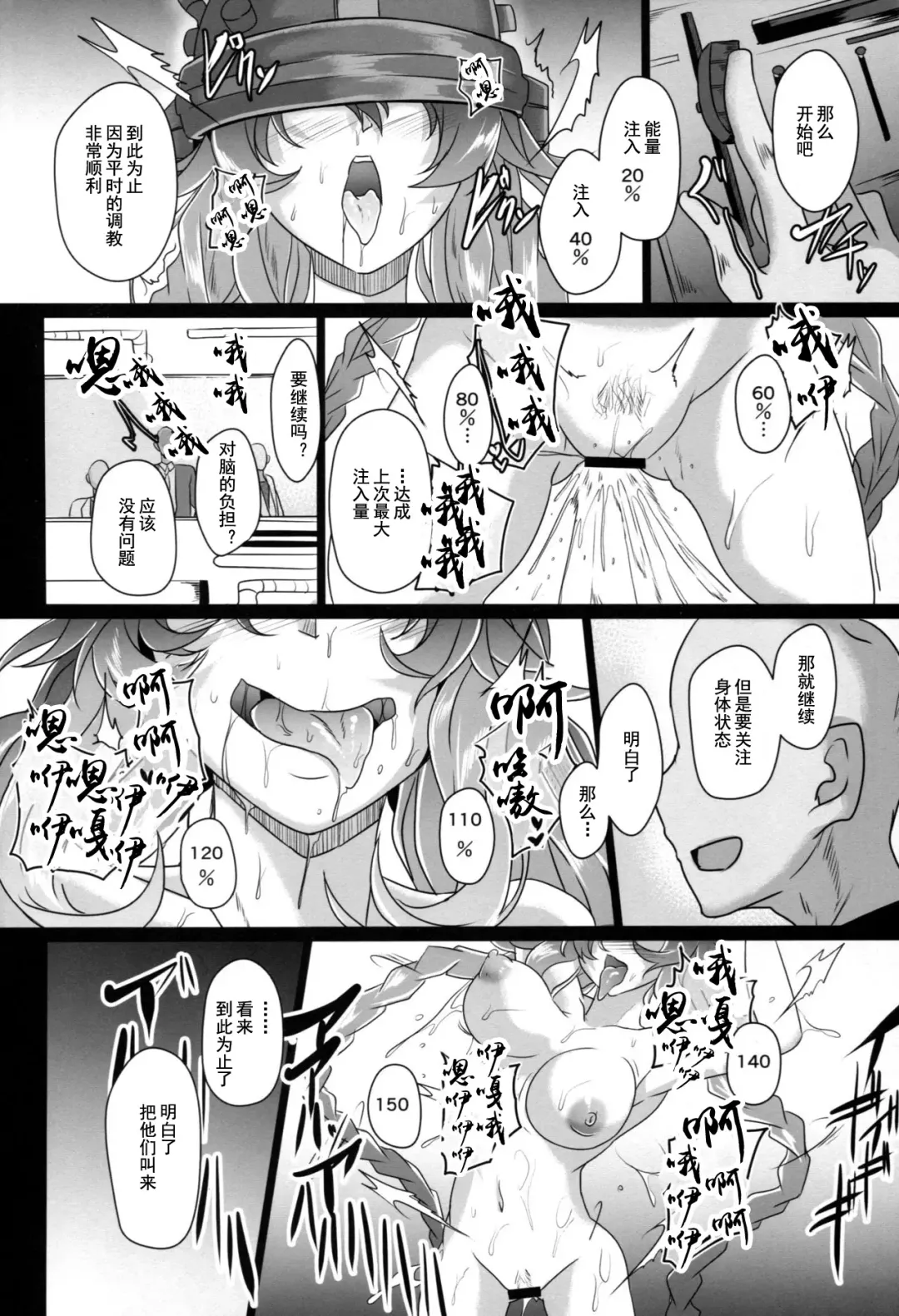 [Cru] Reinstall Heart Another√chaos Fhentai - Page 24