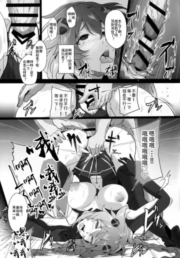 [Cru] Reinstall Heart Another√chaos Fhentai - Page 15