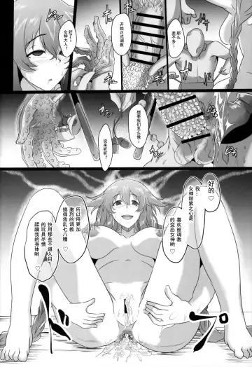 [Cru] Reinstall Heart Another√chaos Fhentai - Page 30
