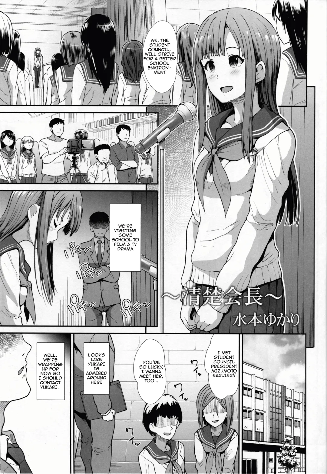 [Takemasa Takeshi] Seifuku Seikou ~Kanzaki Ranko & Mizumoto Yukari~ Fhentai - Page 16