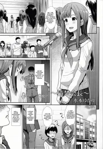 [Takemasa Takeshi] Seifuku Seikou ~Kanzaki Ranko & Mizumoto Yukari~ Fhentai - Page 16