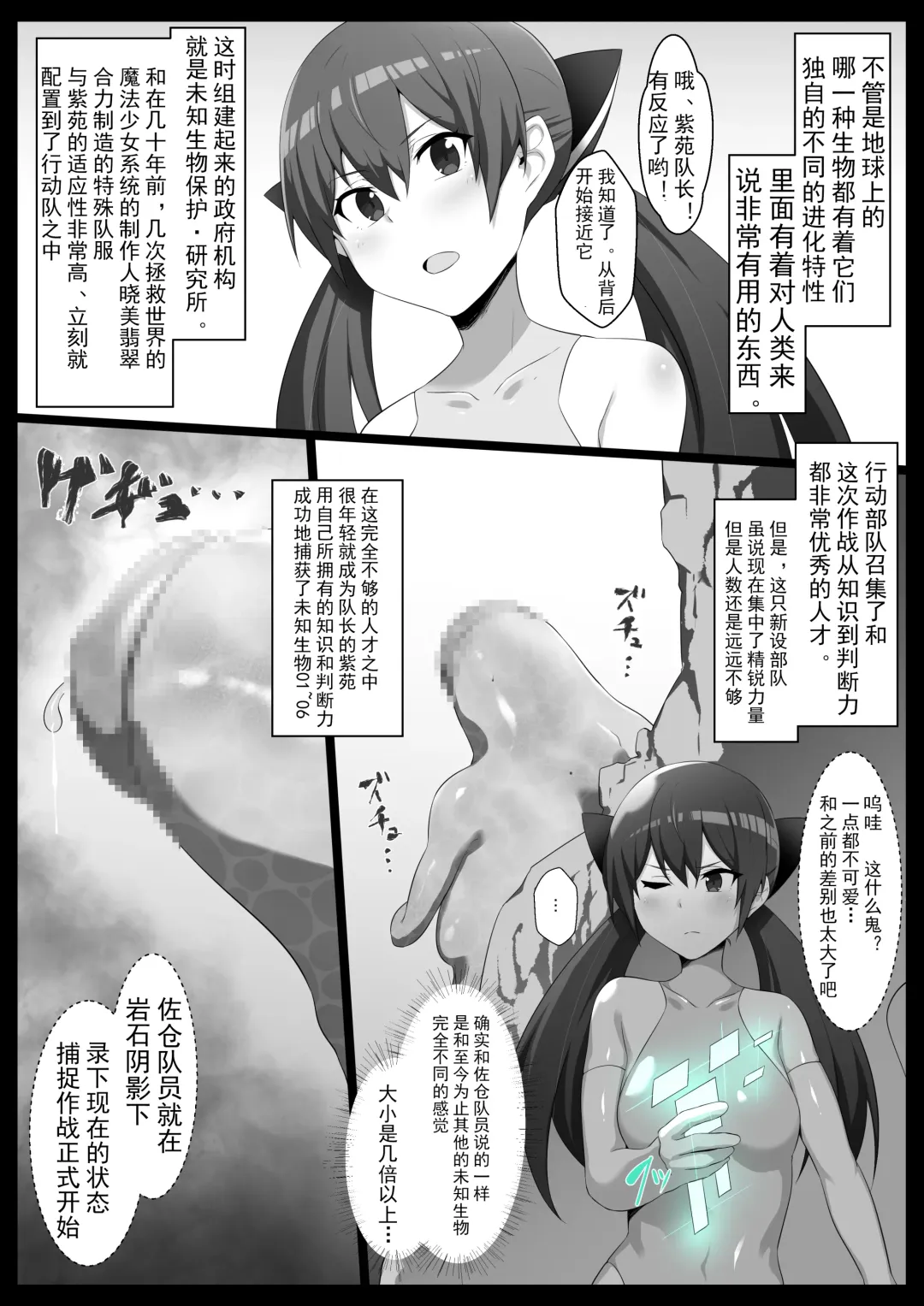 [Kyouan] Mararion Fhentai - Page 3