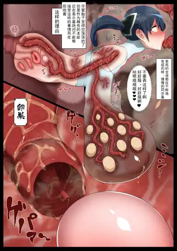 [Kyouan] Mararion Fhentai - Page 20