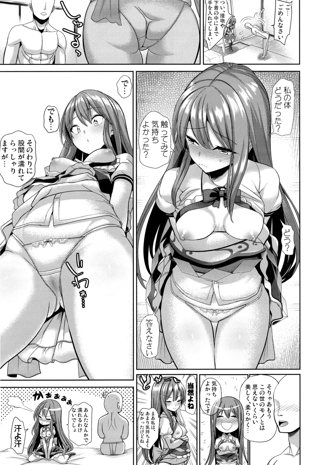 [Haitokukan] Touhou Deluxe Gomakashi Heta no Tenshi-chan Fhentai - Page 8