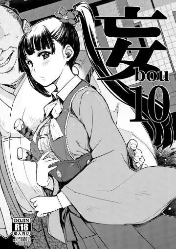 Read [Mil] bou 10 - Fhentai