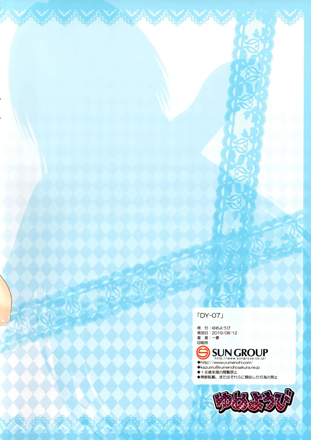 [Kazumu] DY-07 Fhentai - Page 12