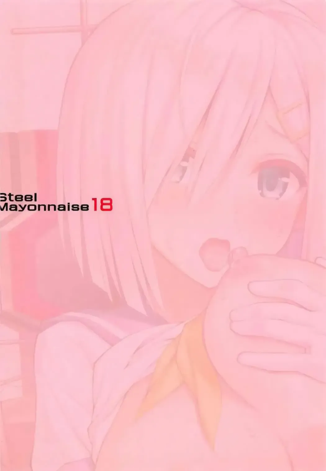 [Higuchi Isami] Tokunou Hamakaze Fhentai - Page 18