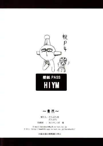 [Darabuchi] P3;YM Fhentai - Page 25