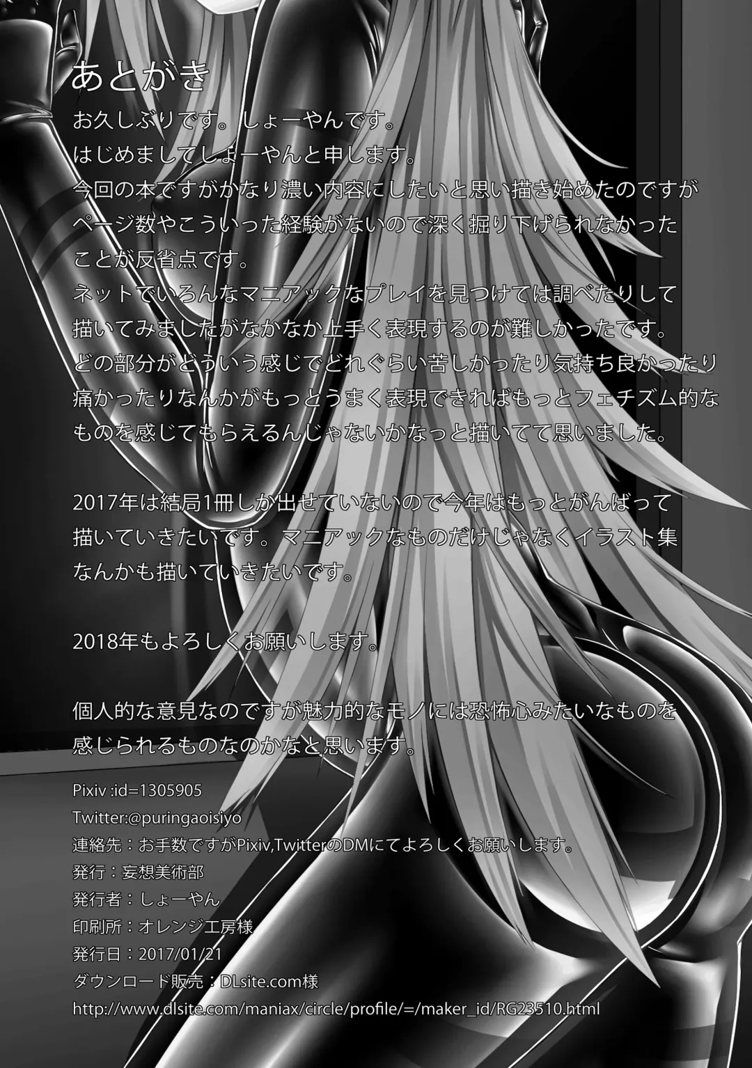 [Sho-yan] Beginning black2 Fhentai - Page 25