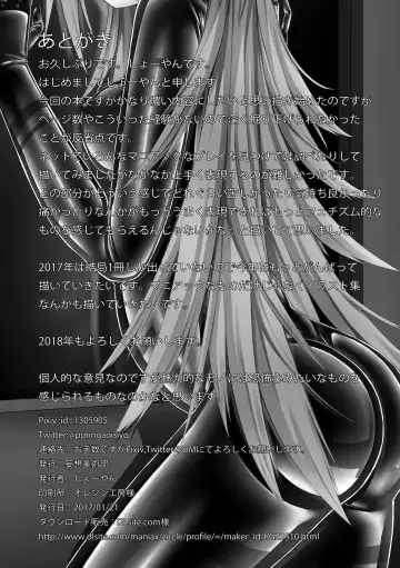 [Sho-yan] Beginning black2 Fhentai - Page 25