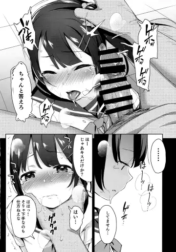 [Hashibiro Kou] Koisuru Shoujo wa Coach ni Netorareru - Zenpen Fhentai - Page 11