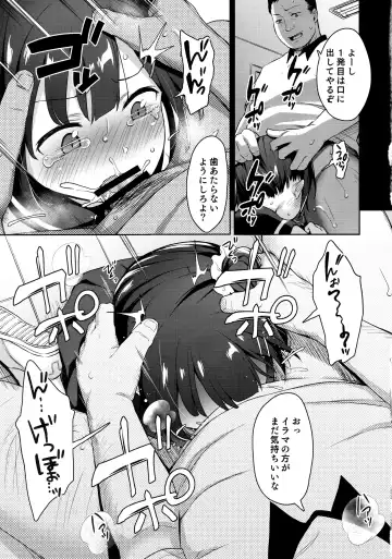 [Hashibiro Kou] Koisuru Shoujo wa Coach ni Netorareru - Zenpen Fhentai - Page 16