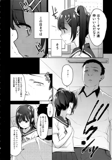 [Hashibiro Kou] Koisuru Shoujo wa Coach ni Netorareru - Zenpen Fhentai - Page 5