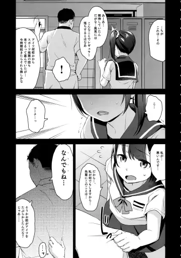 [Hashibiro Kou] Koisuru Shoujo wa Coach ni Netorareru - Zenpen Fhentai - Page 6