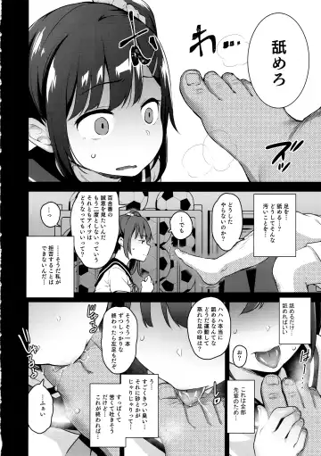 [Hashibiro Kou] Koisuru Shoujo wa Coach ni Netorareru - Zenpen Fhentai - Page 7