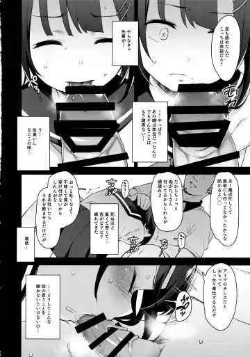 [Hashibiro Kou] Koisuru Shoujo wa Coach ni Netorareru - Zenpen Fhentai - Page 9