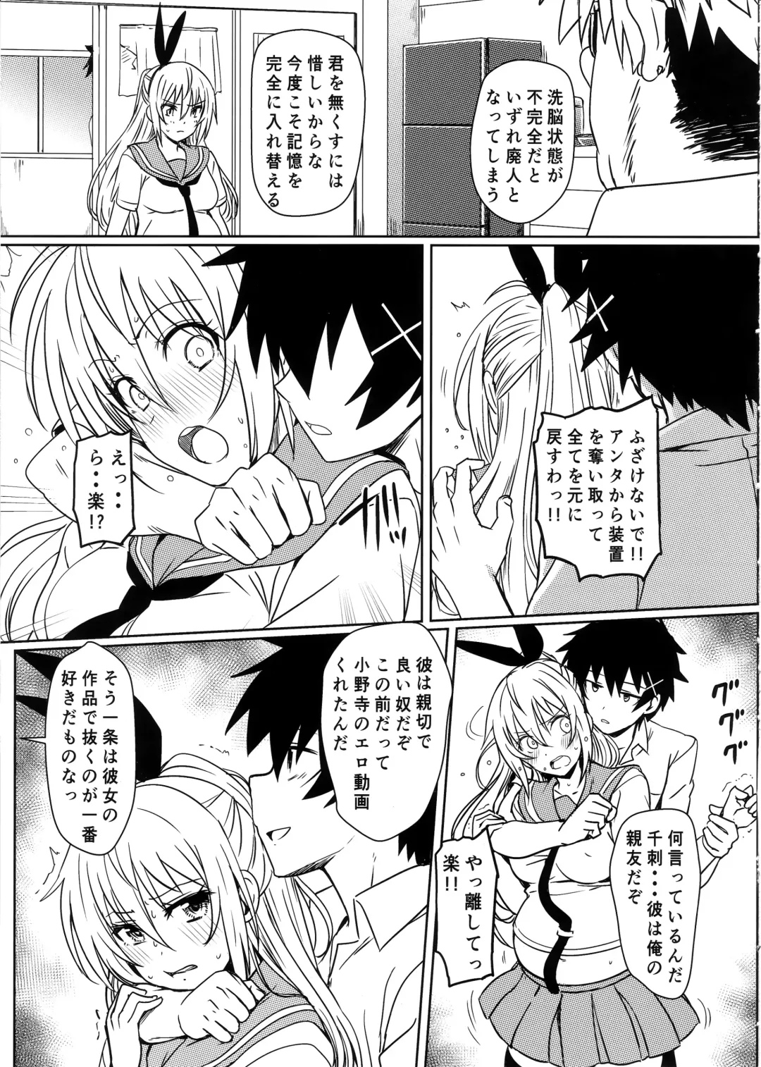 [Eitarou] Yamikoi -Saimin- 4 Fhentai - Page 18