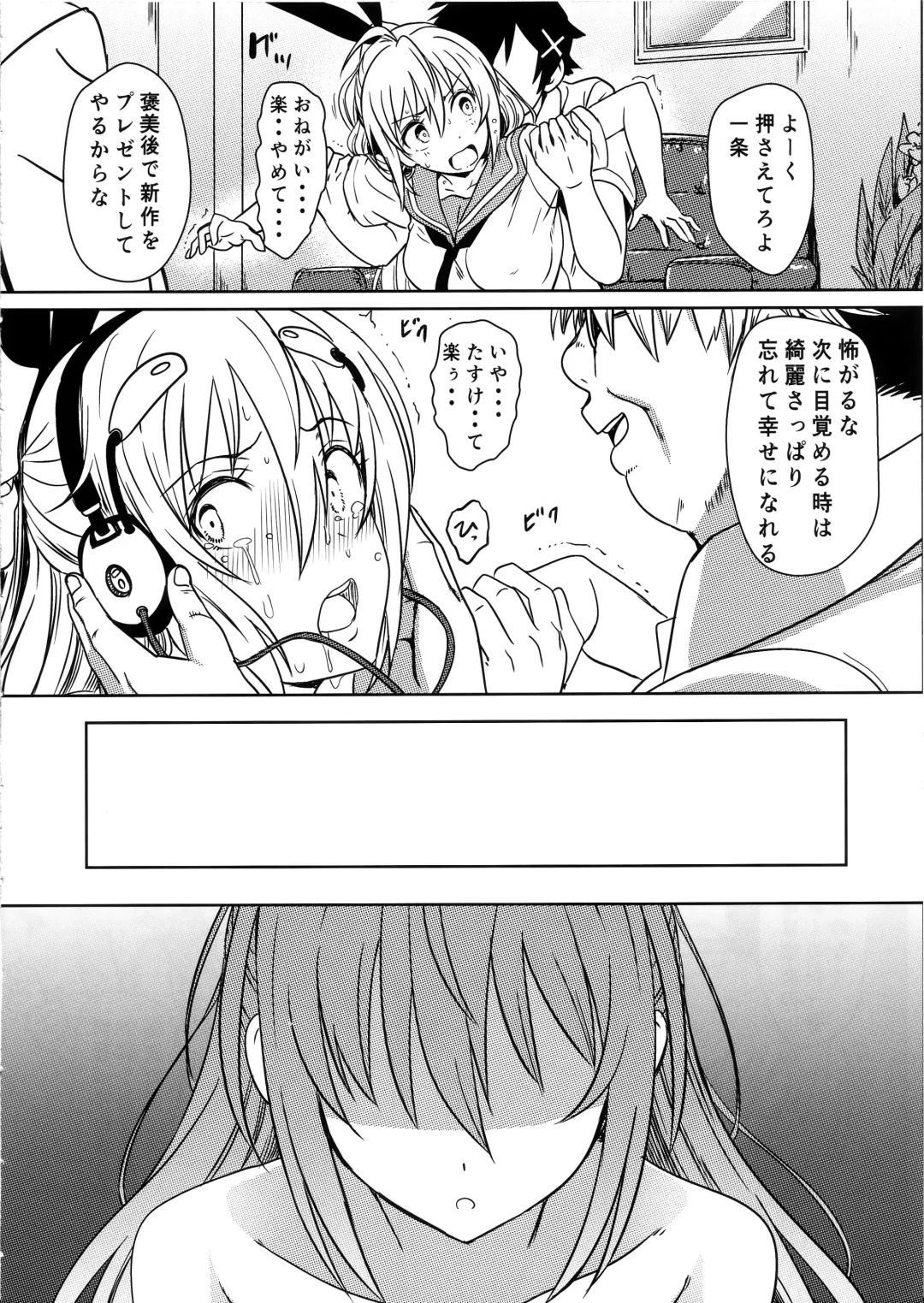 [Eitarou] Yamikoi -Saimin- 4 Fhentai - Page 19