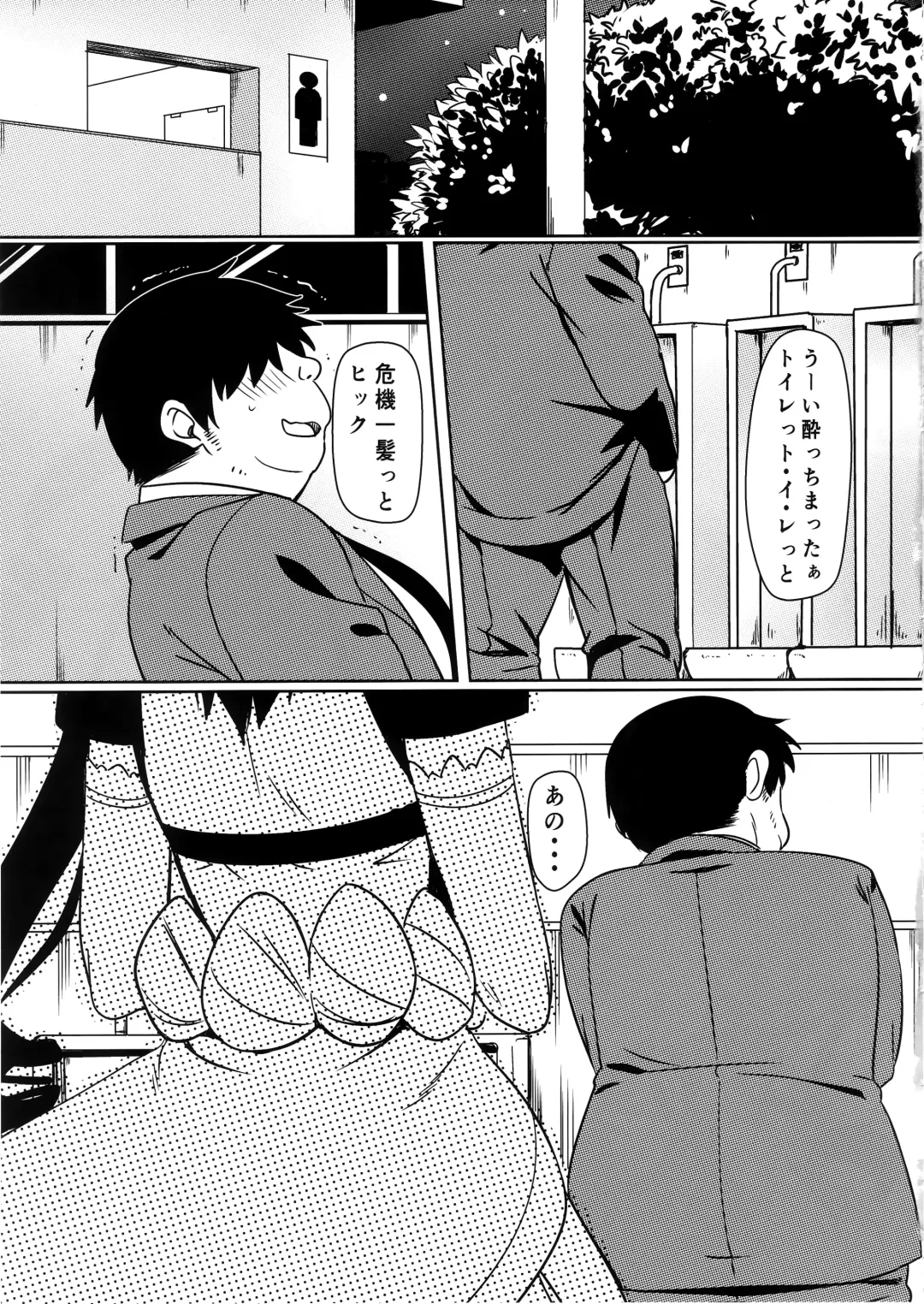 [Eitarou] Yamikoi -Saimin- 4 Fhentai - Page 2