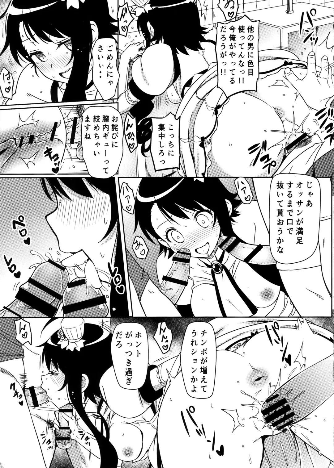 [Eitarou] Yamikoi -Saimin- 4 Fhentai - Page 8