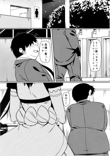 [Eitarou] Yamikoi -Saimin- 4 Fhentai - Page 2