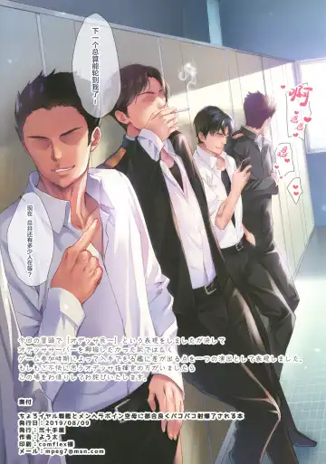 [Youta] Choroyal Senkan to MenHeal Boin Kuubo ni Tsugou Yoku Pakopako Shabaora Sareru Hon Fhentai - Page 17