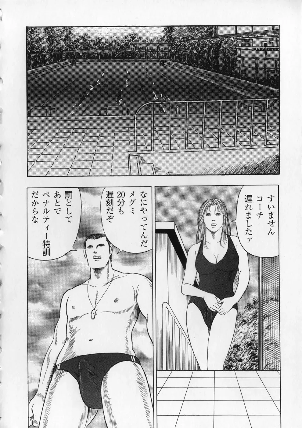 [Kumon Ryuu] Aiyoku Serenade Fhentai - Page 115