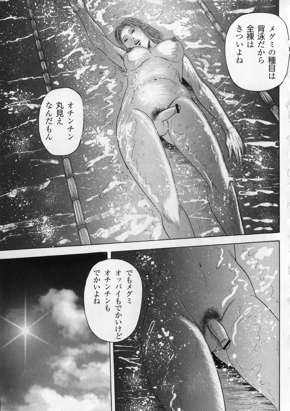 [Kumon Ryuu] Aiyoku Serenade Fhentai - Page 118