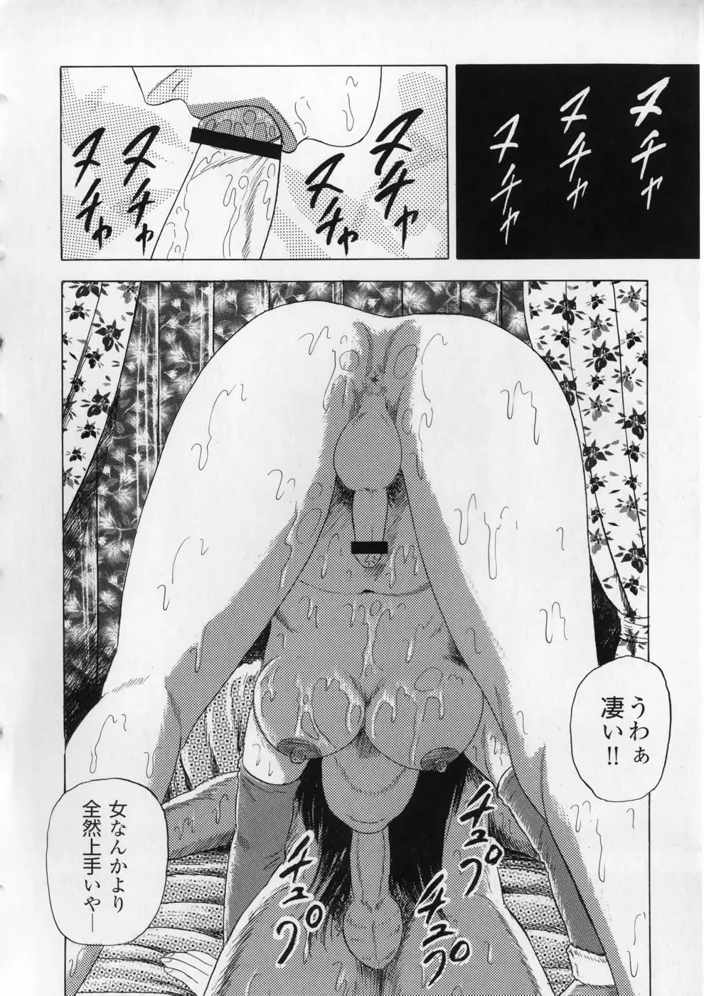 [Kumon Ryuu] Aiyoku Serenade Fhentai - Page 135