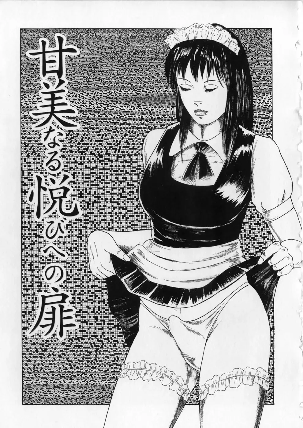 [Kumon Ryuu] Aiyoku Serenade Fhentai - Page 144