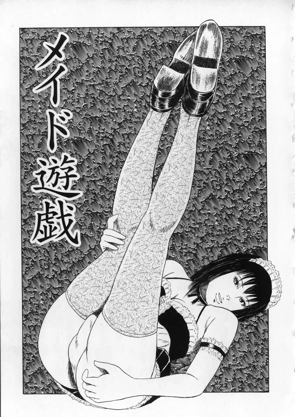 [Kumon Ryuu] Aiyoku Serenade Fhentai - Page 176